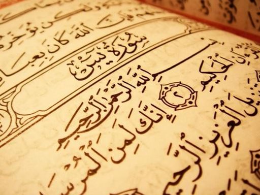 تفسير رؤية سور القرآن في المنام أو الحلم
