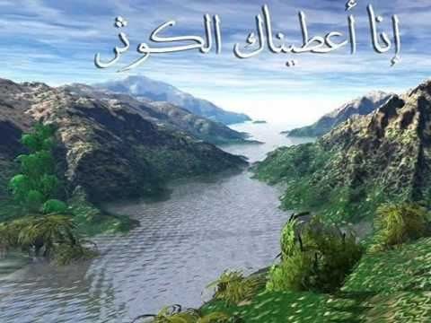 تفسير رؤية حوض الكوثر في المنام أو الحلم