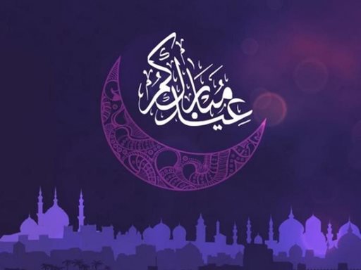 عيد الفطر